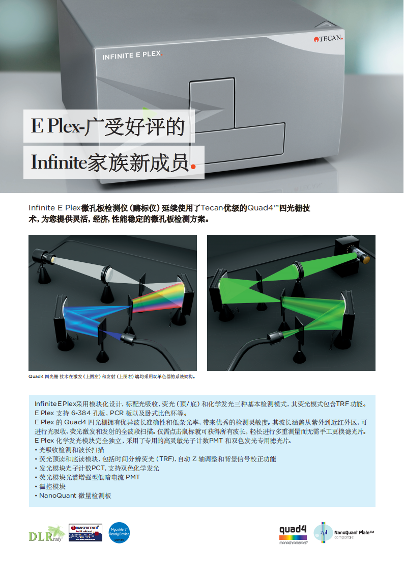 Infinite E PLEX 彩页_02.png