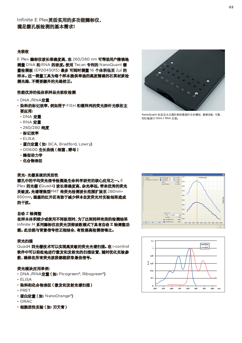Infinite E PLEX 彩页_03.png