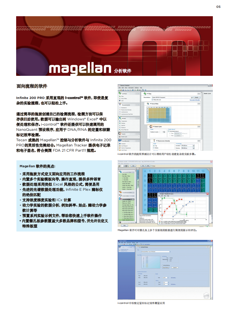 Infinite E PLEX 彩页_05.png