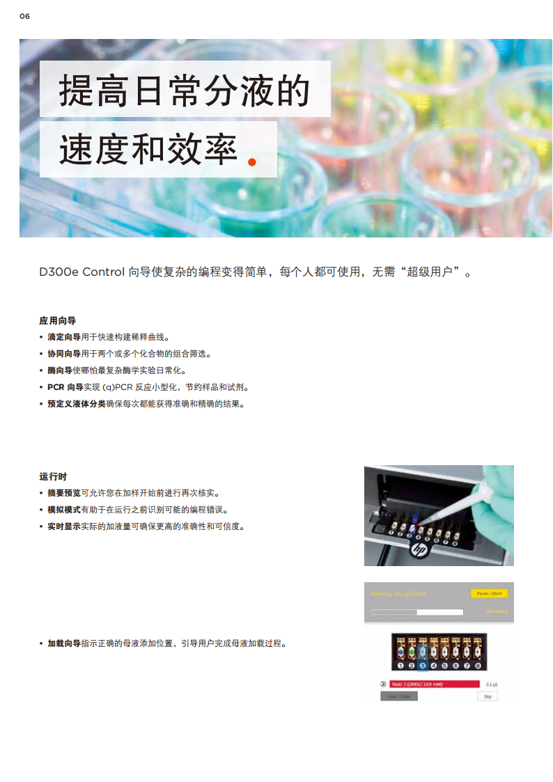 399177  D300e_Brochure-中文(1000)_06.png
