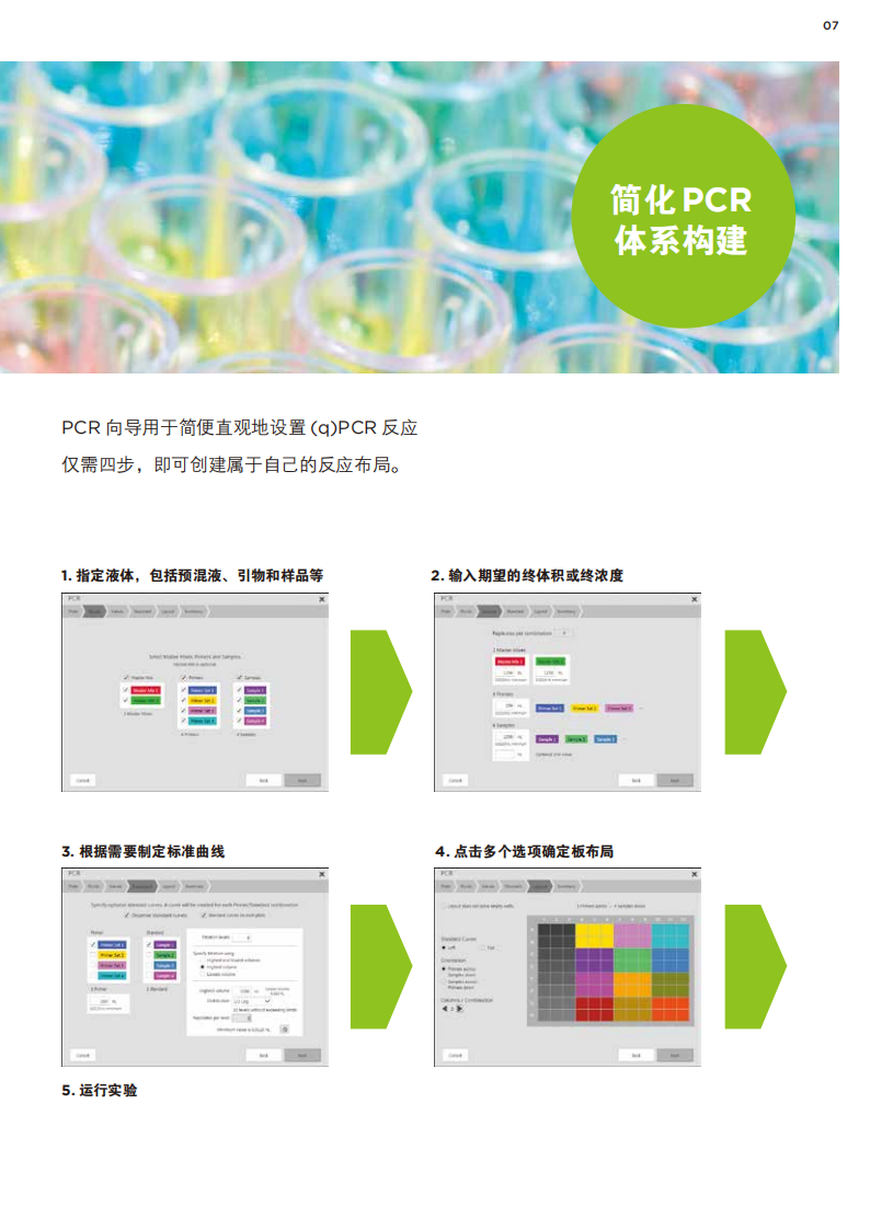 399177  D300e_Brochure-中文(1000)_07.png